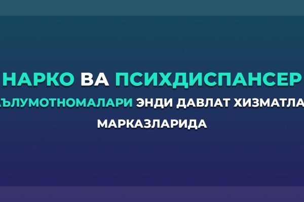 Ссылки на даркнет сайты